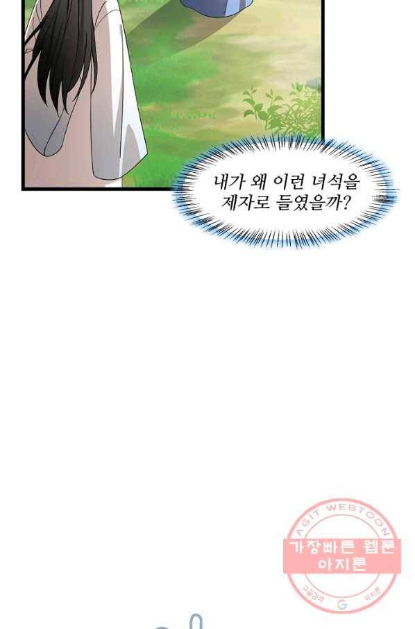 독보다 강한 꽃 170화 17