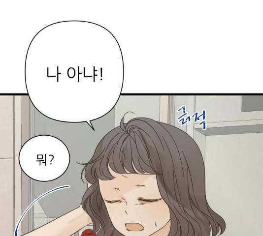 칼가는 소녀 113화 1