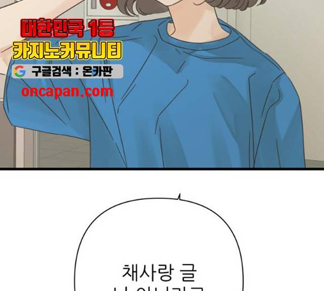칼가는 소녀 113화 2