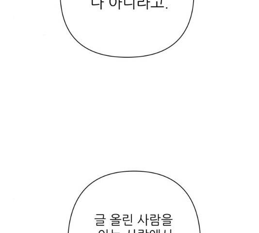 칼가는 소녀 113화 3
