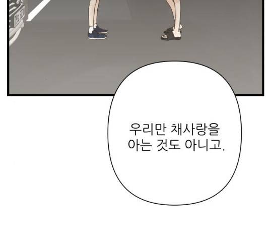 칼가는 소녀 113화 5