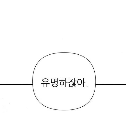 칼가는 소녀 113화 6