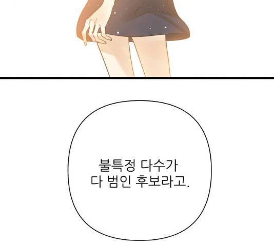 칼가는 소녀 113화 8