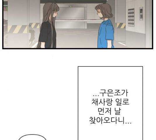 칼가는 소녀 113화 10