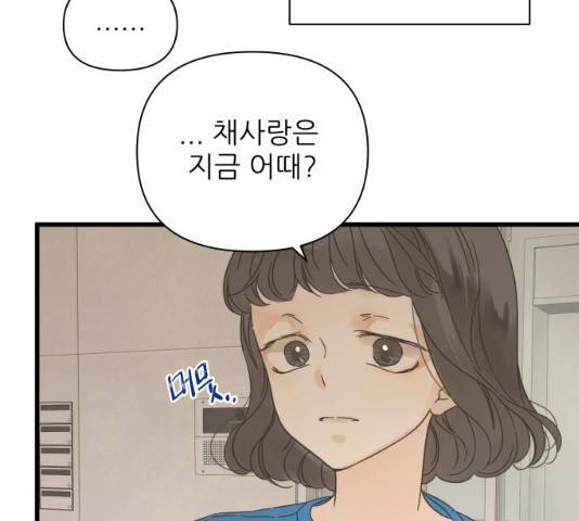 칼가는 소녀 113화 11