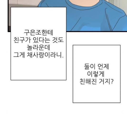 칼가는 소녀 113화 12