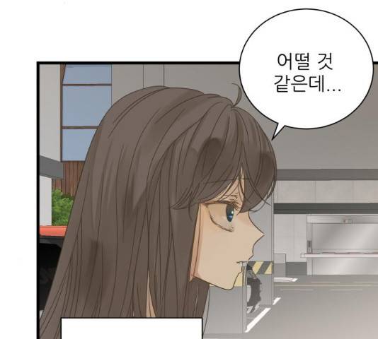 칼가는 소녀 113화 13