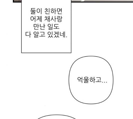 칼가는 소녀 113화 14