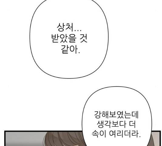 칼가는 소녀 113화 15