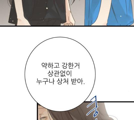 칼가는 소녀 113화 19