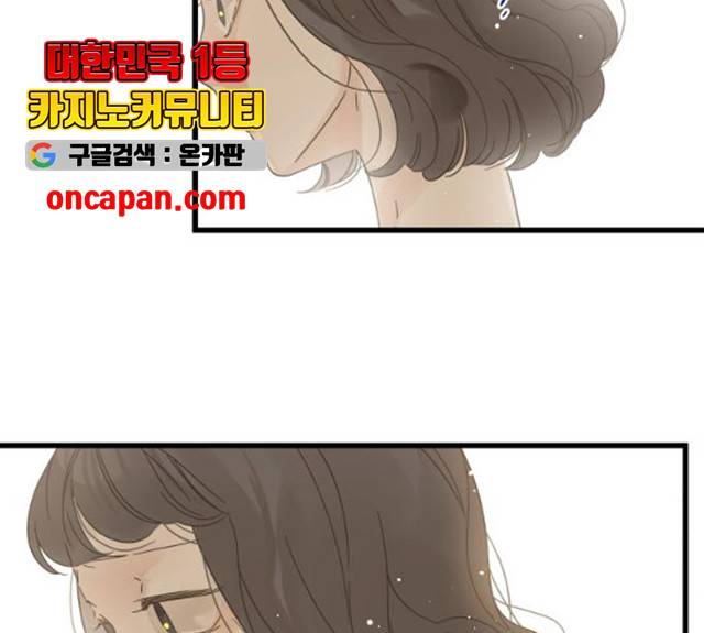 칼가는 소녀 113화 20