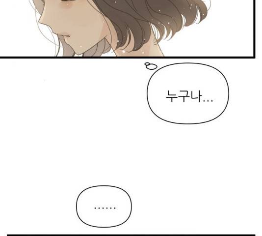 칼가는 소녀 113화 21