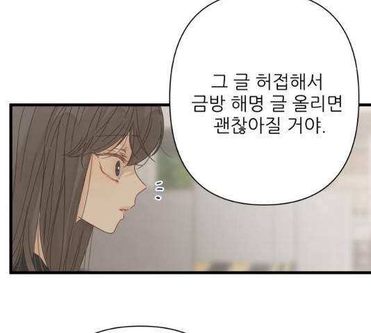 칼가는 소녀 113화 23