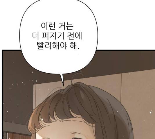 칼가는 소녀 113화 24
