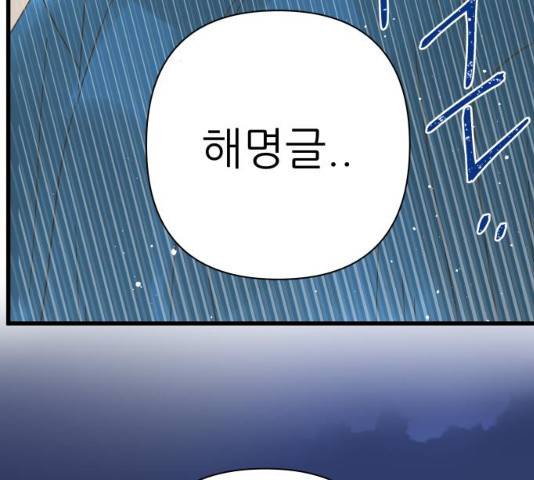 칼가는 소녀 113화 26