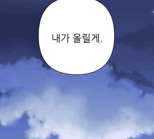 칼가는 소녀 113화 27