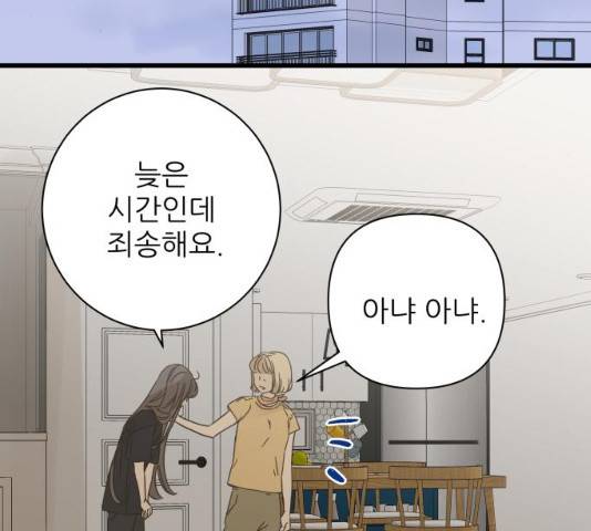칼가는 소녀 113화 31