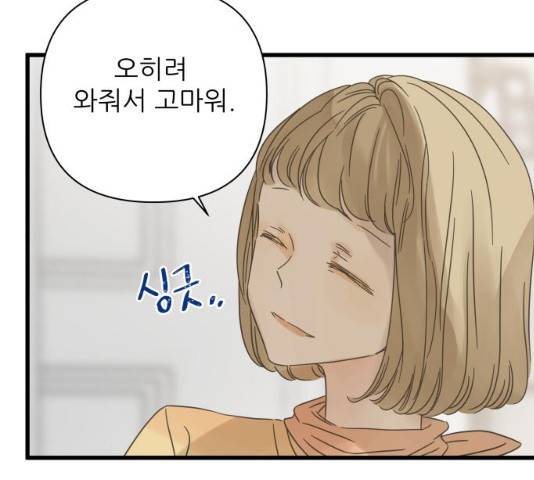 칼가는 소녀 113화 33