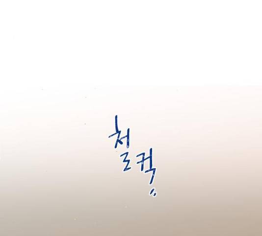 칼가는 소녀 113화 34