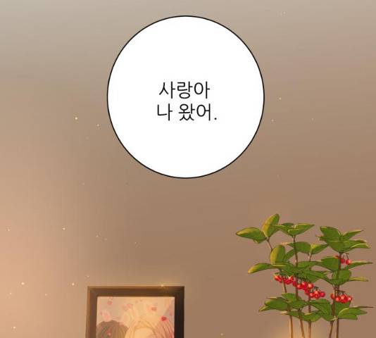 칼가는 소녀 113화 35