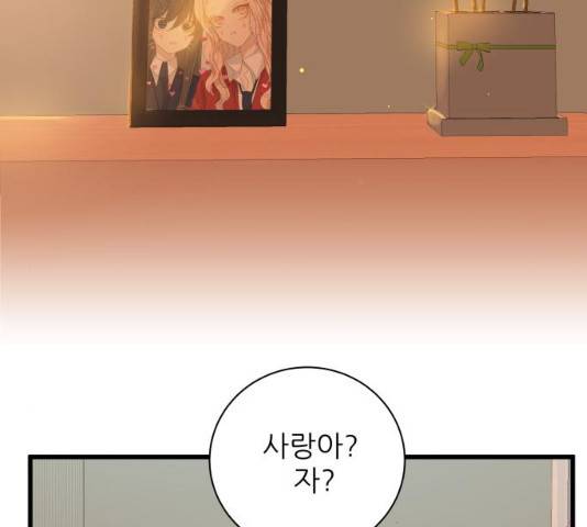 칼가는 소녀 113화 36