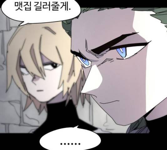 잔불의 기사 26화 5