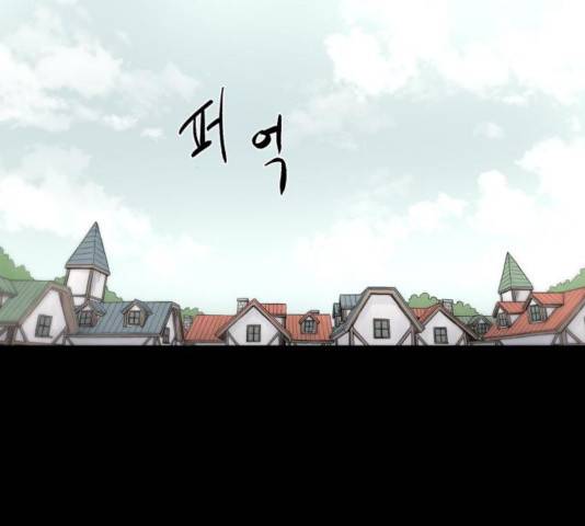 잔불의 기사 26화 9