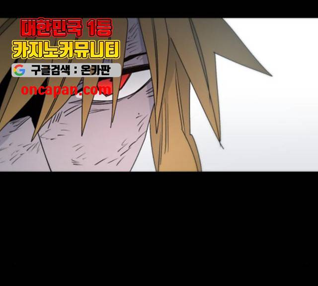 잔불의 기사 26화 12