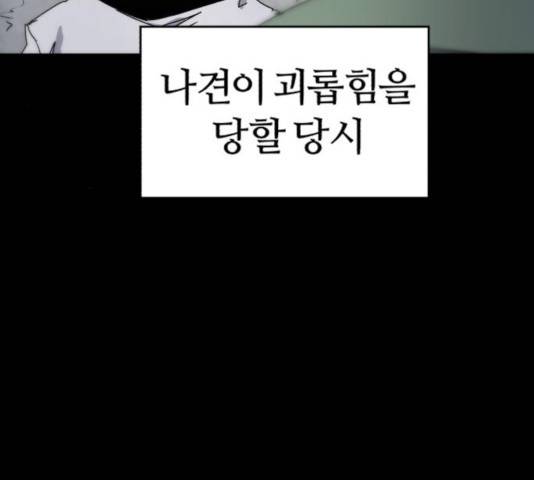 잔불의 기사 26화 14