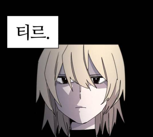 잔불의 기사 26화 15