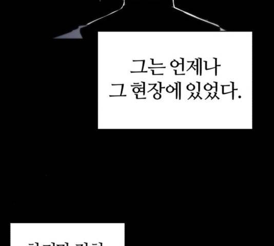 잔불의 기사 26화 16