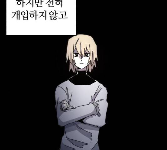잔불의 기사 26화 17