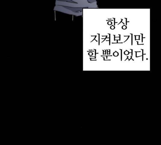잔불의 기사 26화 18