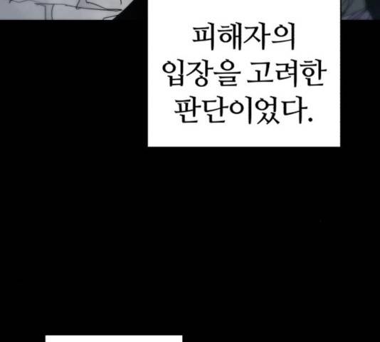 잔불의 기사 26화 22