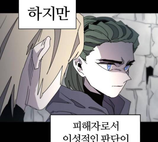 잔불의 기사 26화 23