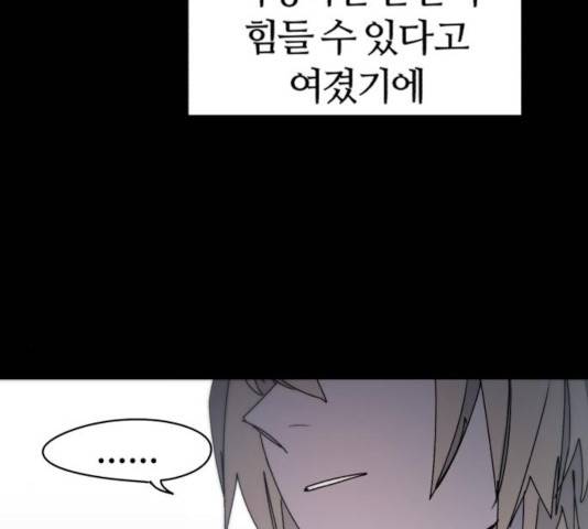 잔불의 기사 26화 24