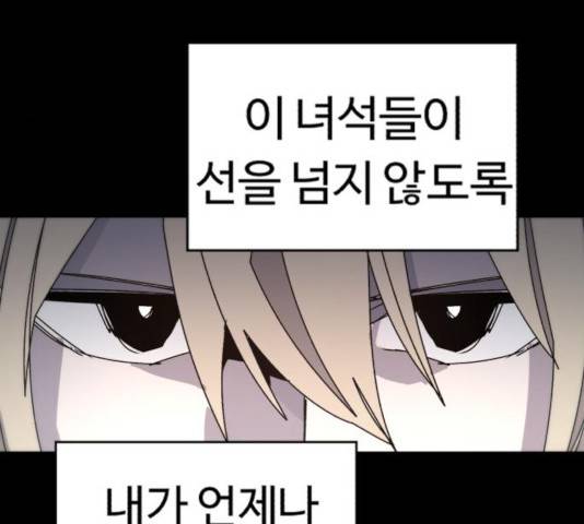 잔불의 기사 26화 26
