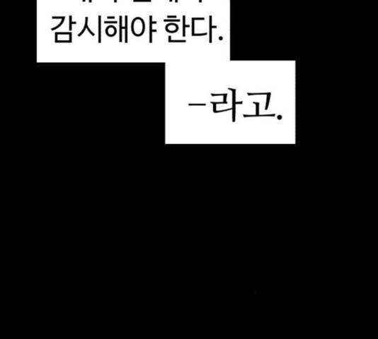 잔불의 기사 26화 27
