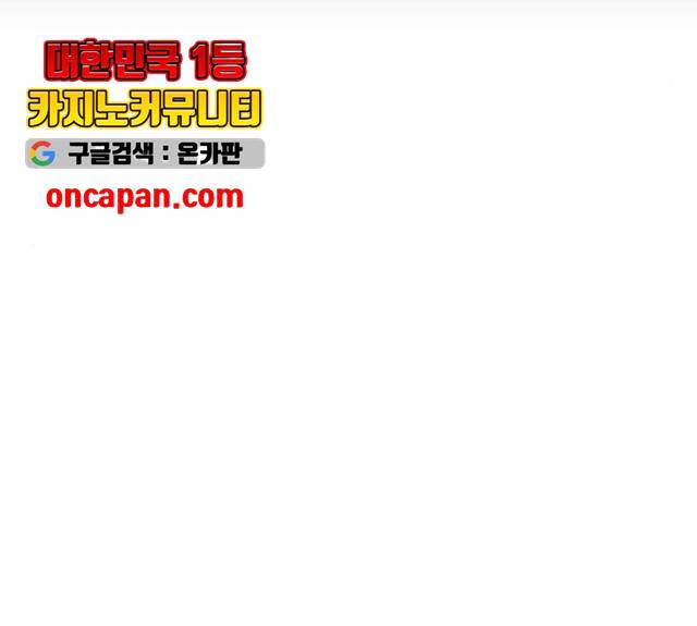 잔불의 기사 26화 30