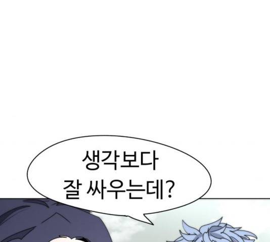 잔불의 기사 26화 32
