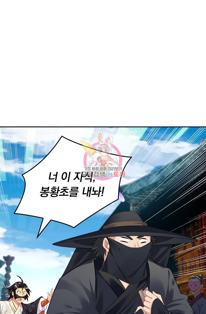전신귀환 21화 1