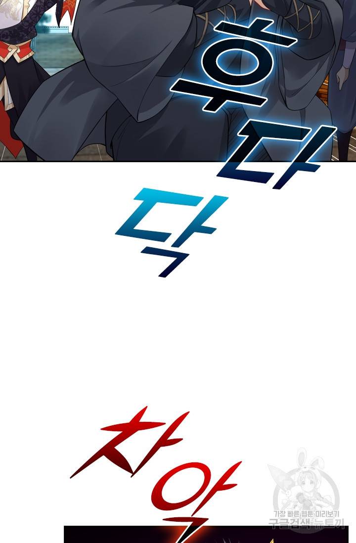 전신귀환 21화 2
