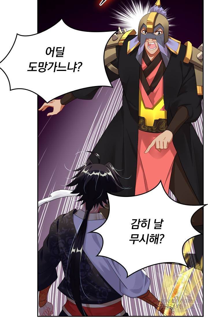 전신귀환 21화 3