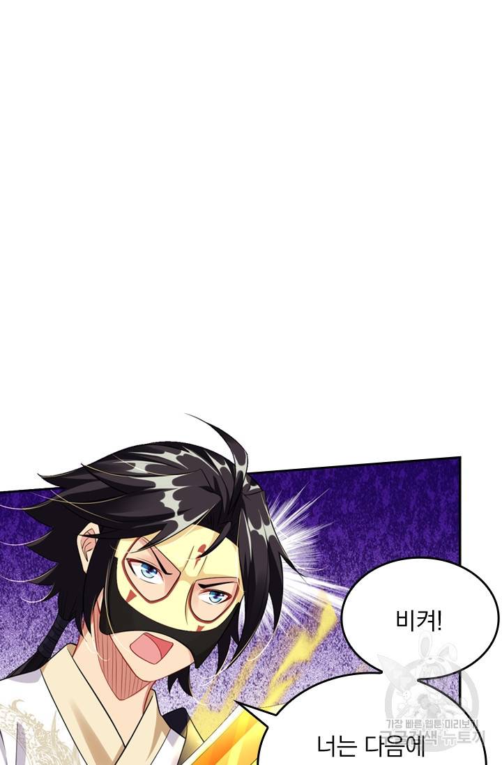 전신귀환 21화 4