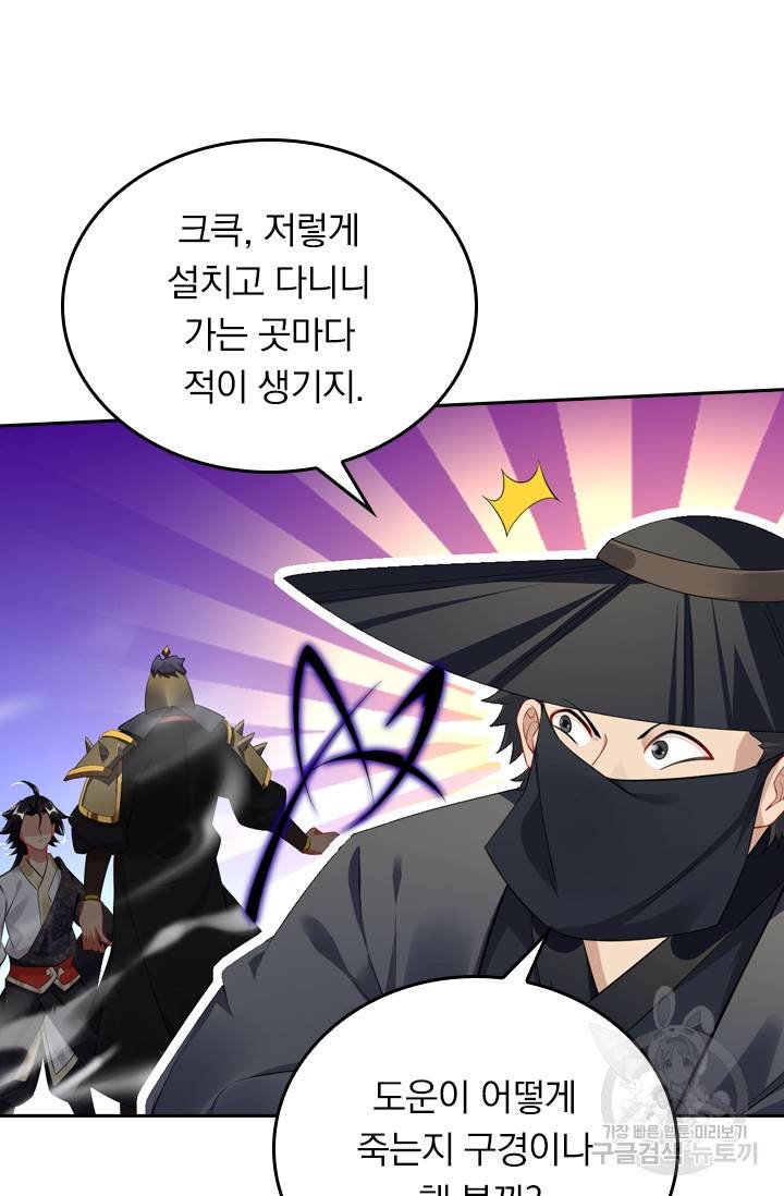 전신귀환 21화 7