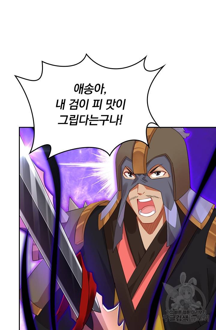 전신귀환 21화 10