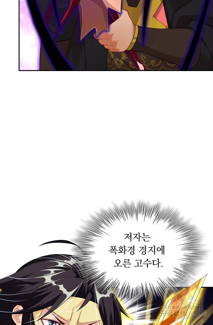 전신귀환 21화 11