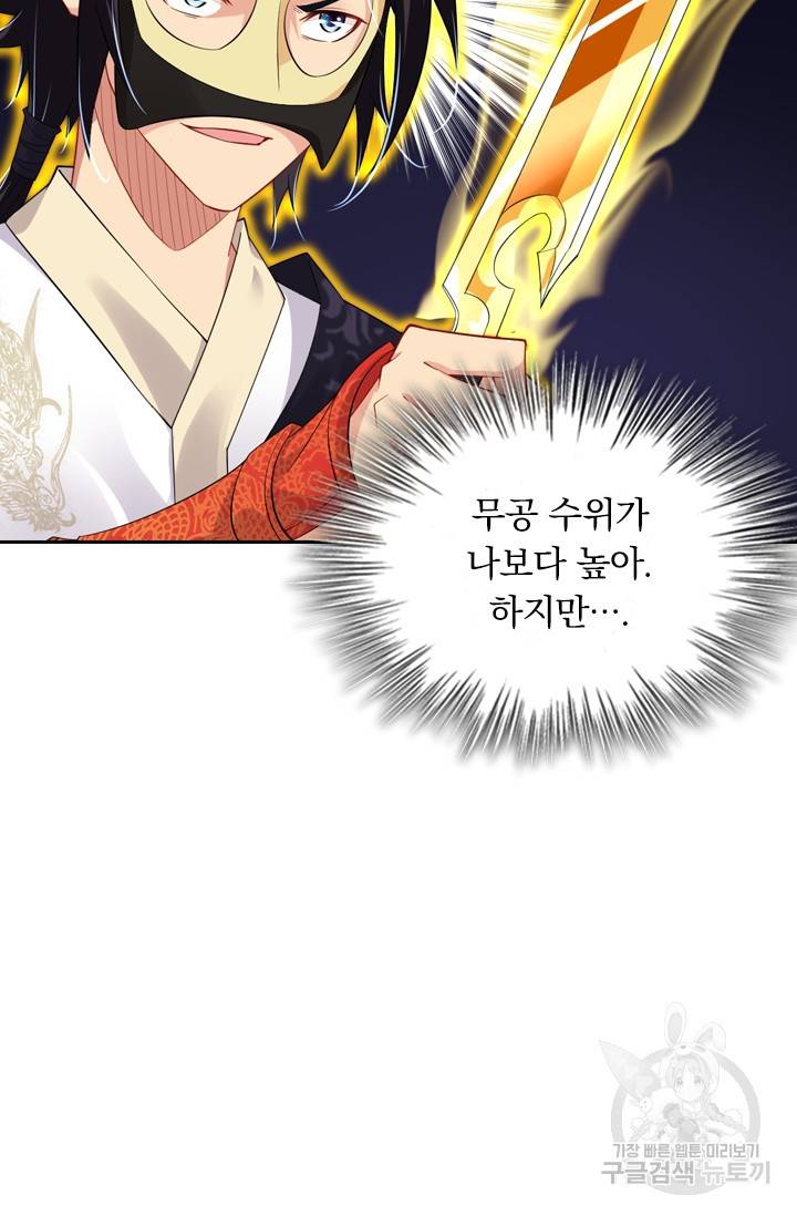 전신귀환 21화 12