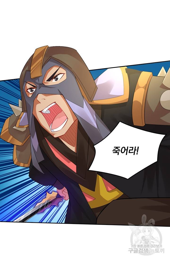 전신귀환 21화 13