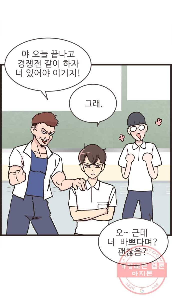 영앤리치가 아니야! 2. 퍼렁식품의 아들 서민준 12